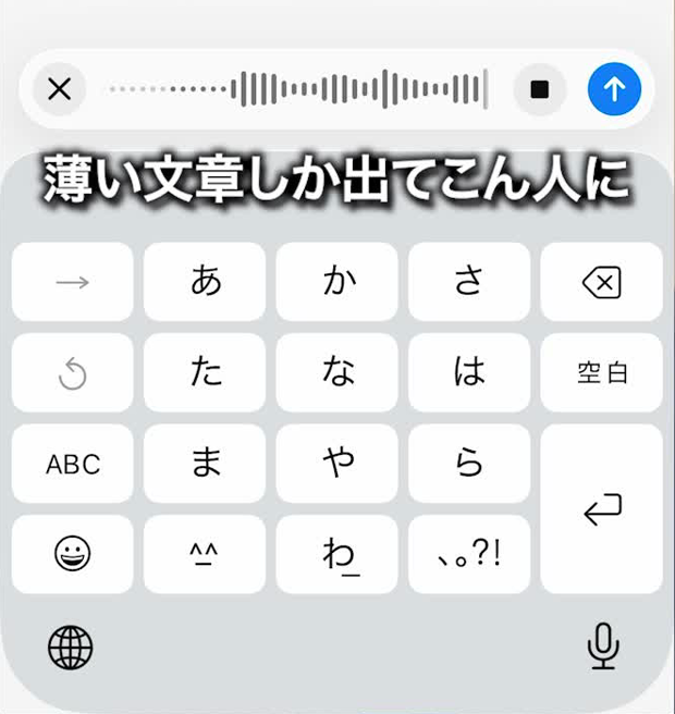 喋った内容がリアルタイムで文字起こしされていく画面