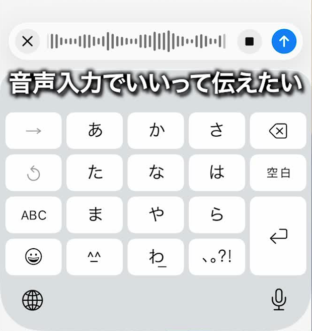 続きを喋って文字起こしが進んでいる画面